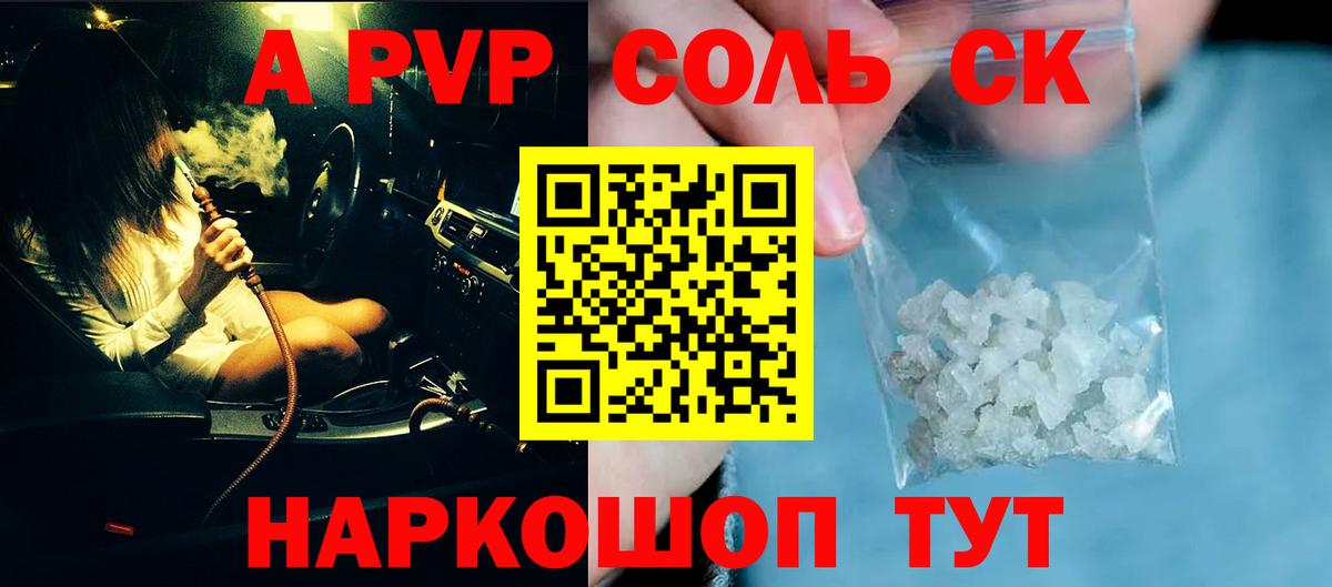 Альфа ПВП VHQ Ревда