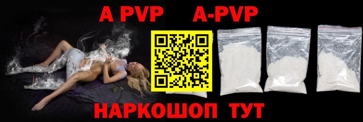 Ревда  APVP мука  Alpha PVP  Alpha-PVP VHQ  где найти наркотики  Вход с VPN 