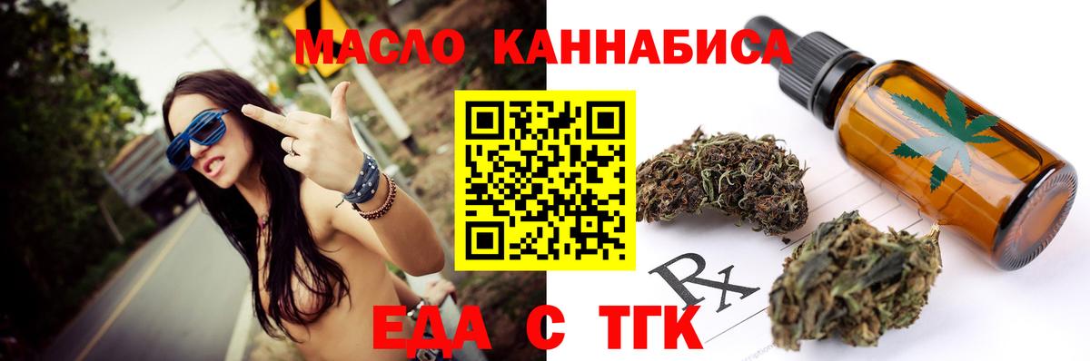 Ревда  Печенье с ТГК конопля  Вход с VPN 