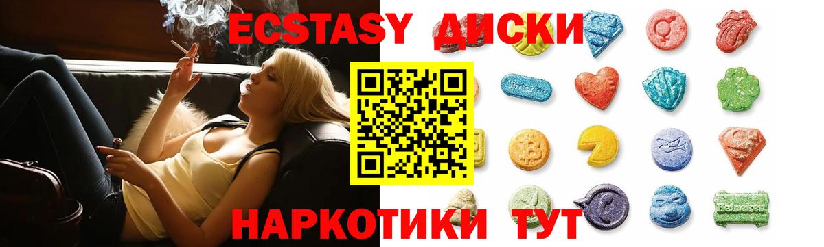 Ecstasy VHQ Ревда