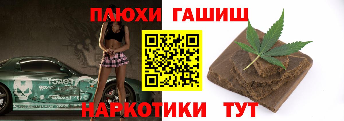 ГАШ AMNESIA HAZE  Вход с VPN  ГАШИШ ice o lator  Ревда 