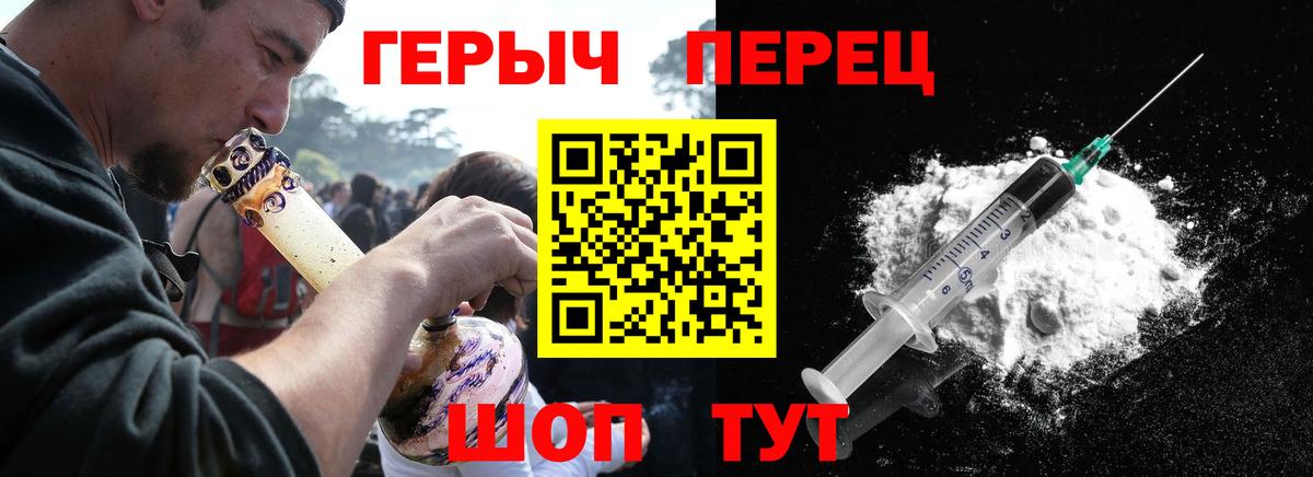 ГЕРОИН белый  Вход с VPN  Ревда 