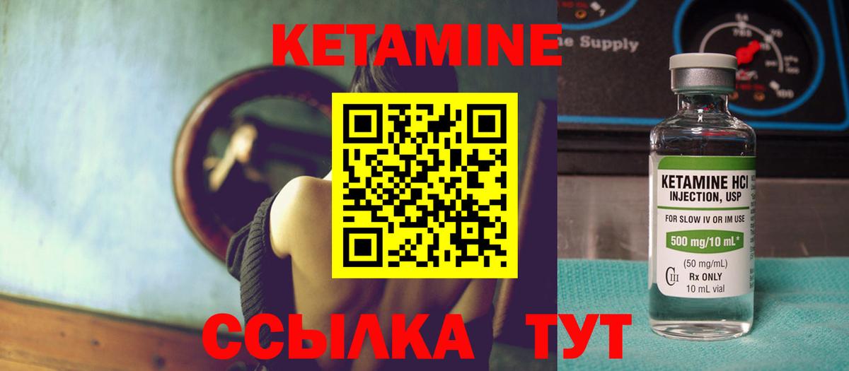 Кетамин ketamine  Вход с VPN  КЕТАМИН ketamine  Ревда 