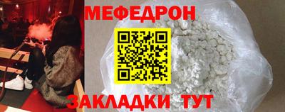 меф Бузулук