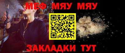 меф Бузулук