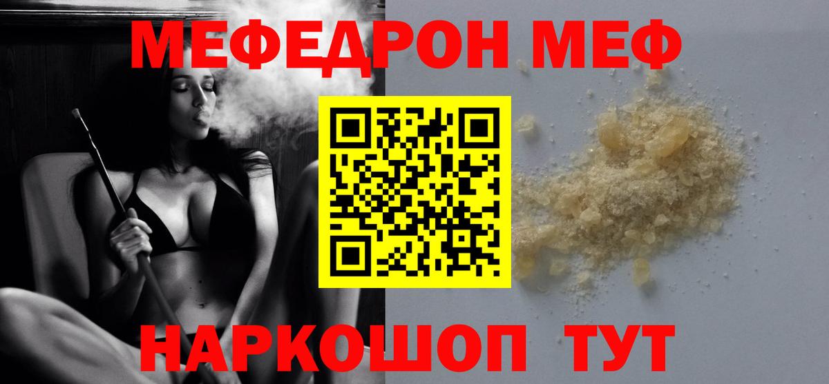 Меф мука  Вход с VPN  Ревда  Меф  МЯУ-МЯУ VHQ 